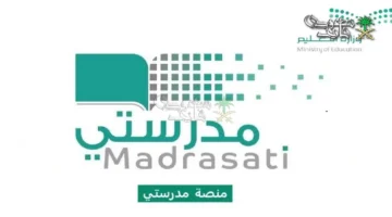 انطلاق الدراسة راقب بوابة كادر الطلاب لمنصة مدرستي